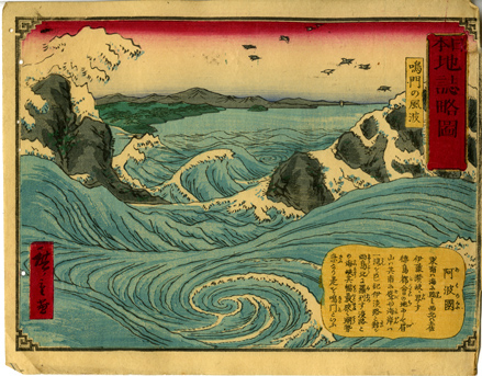 Ukiyo-e Japanese print by Hiroshige II depicting an ocean scenedigit